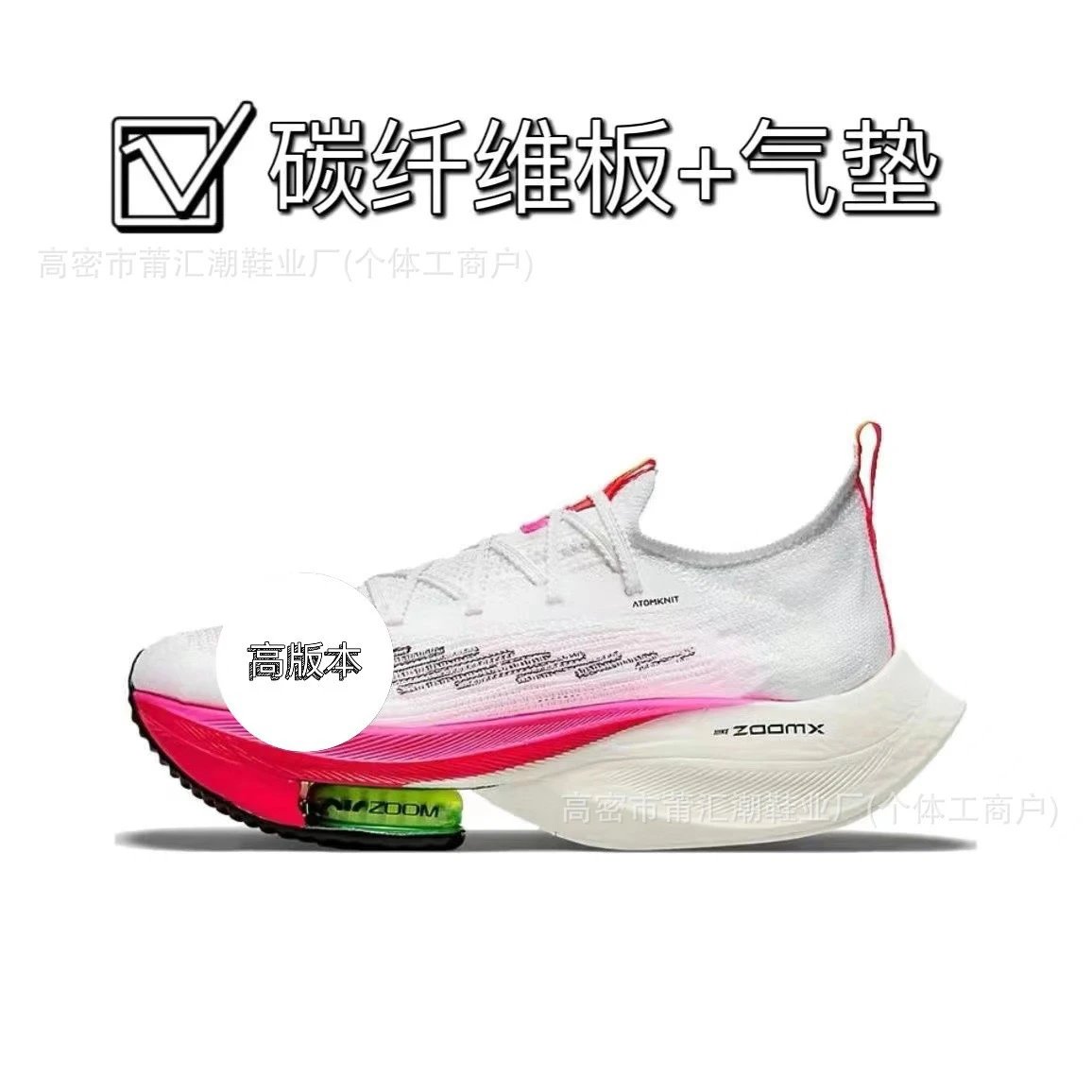 Nike Alphafly Next % 2